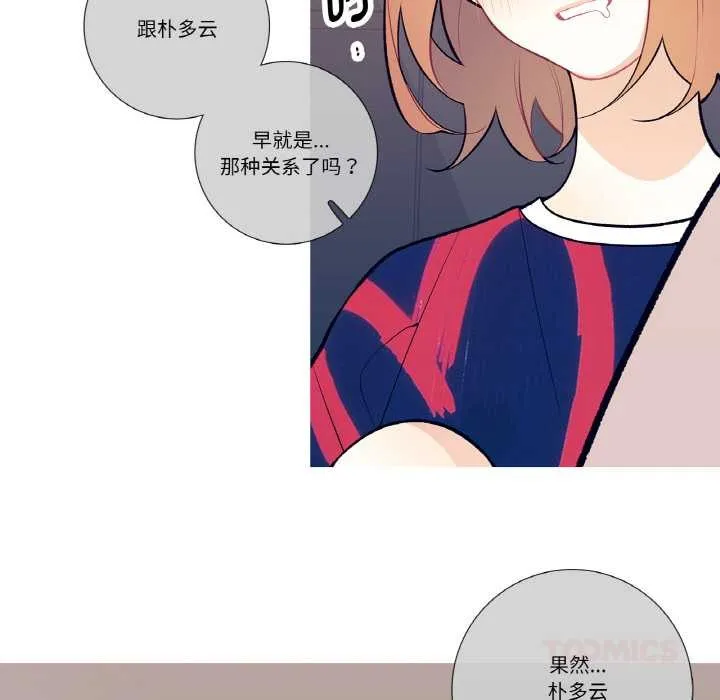 这都什么事儿啊？ 第18話 第50页