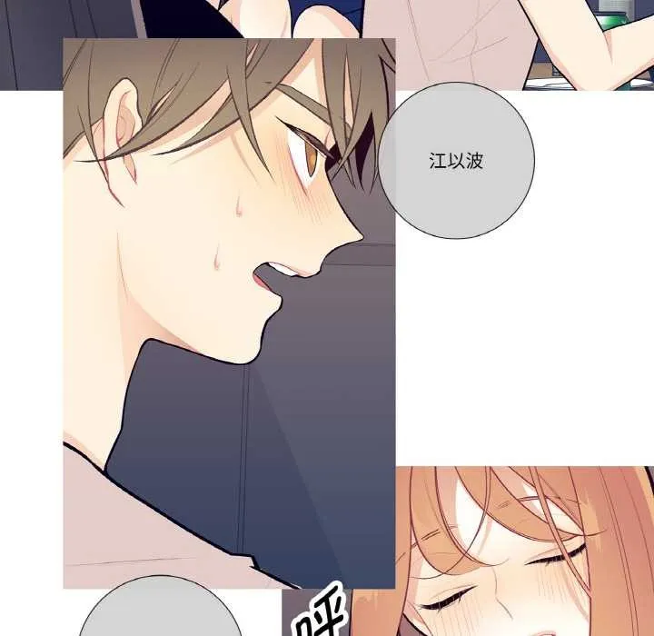 这都什么事儿啊？ 第18話 第49页