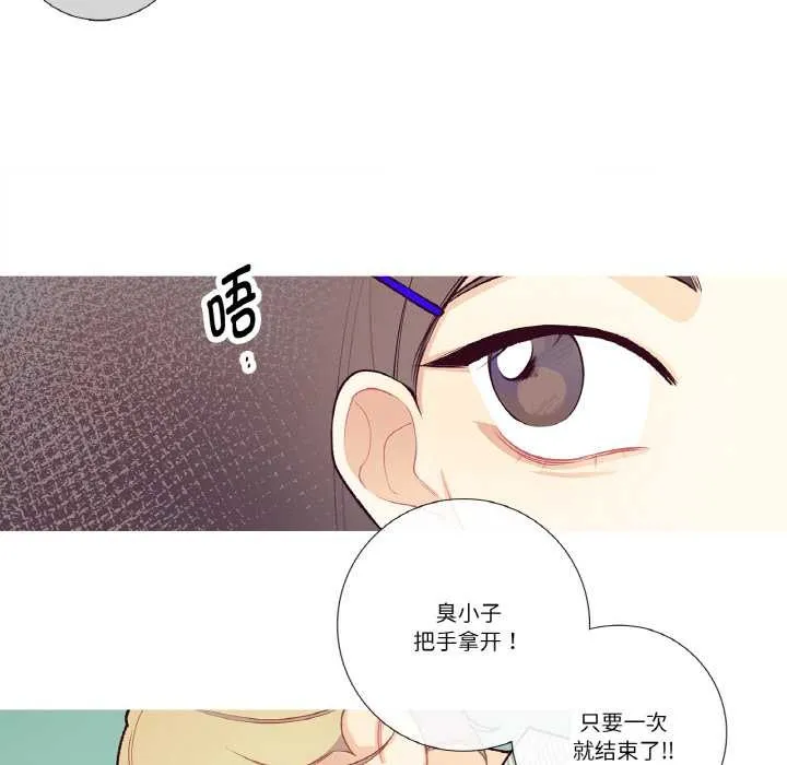 这都什么事儿啊？ 第18話 第52页