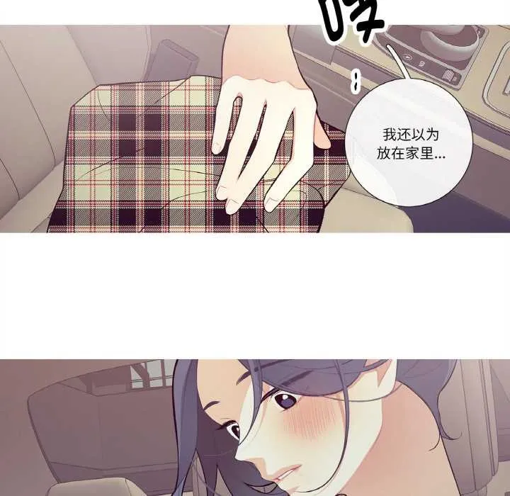 这都什么事儿啊？ 第18話 第37页
