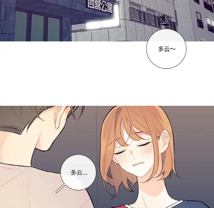这都什么事儿啊？ 第18話 第69页