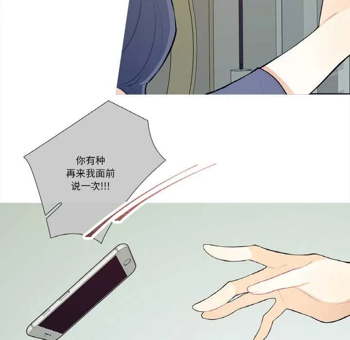 这都什么事儿啊？ 第18話 第19页