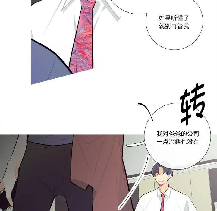 这都什么事儿啊？ 第18話 第16页