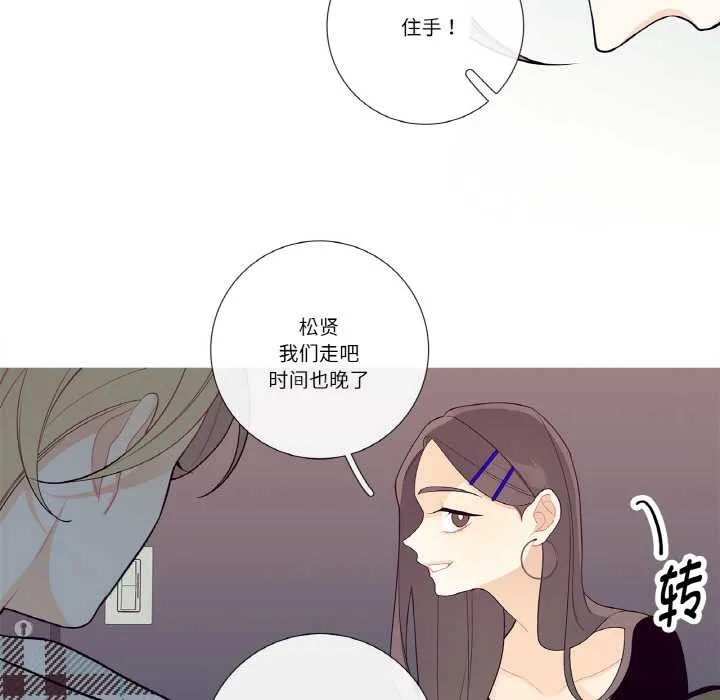 这都什么事儿啊？ 第18話 第54页