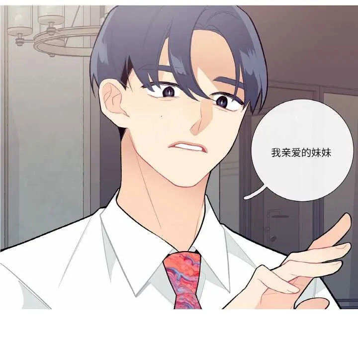 这都什么事儿啊？ 第18話 第7页