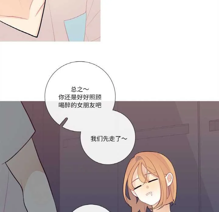 这都什么事儿啊？ 第18話 第59页