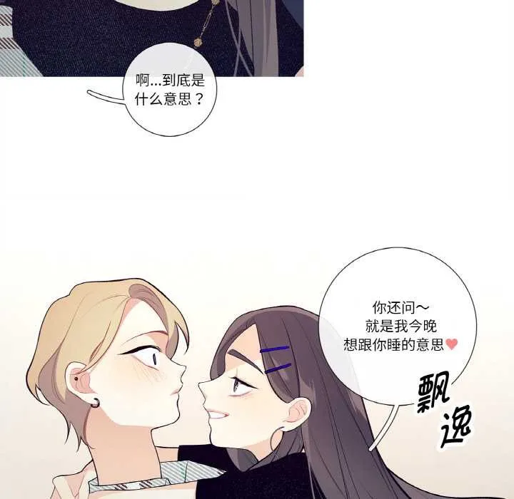 这都什么事儿啊？ 第18話 第65页
