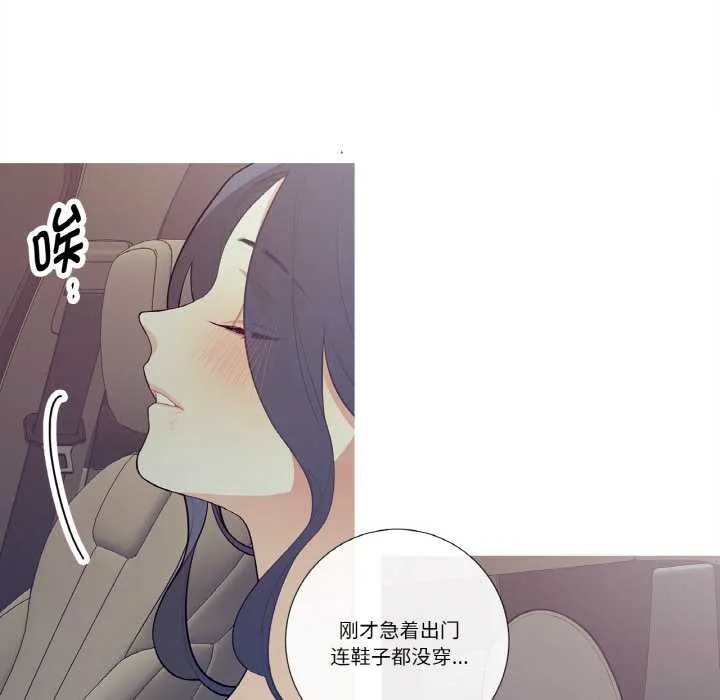 这都什么事儿啊？ 第18話 第32页