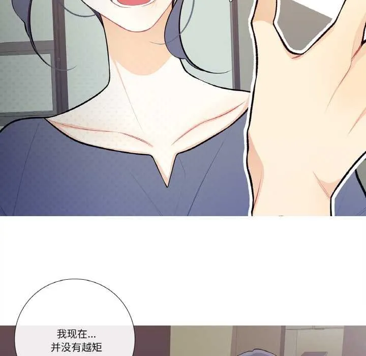 这都什么事儿啊？ 第18話 第13页