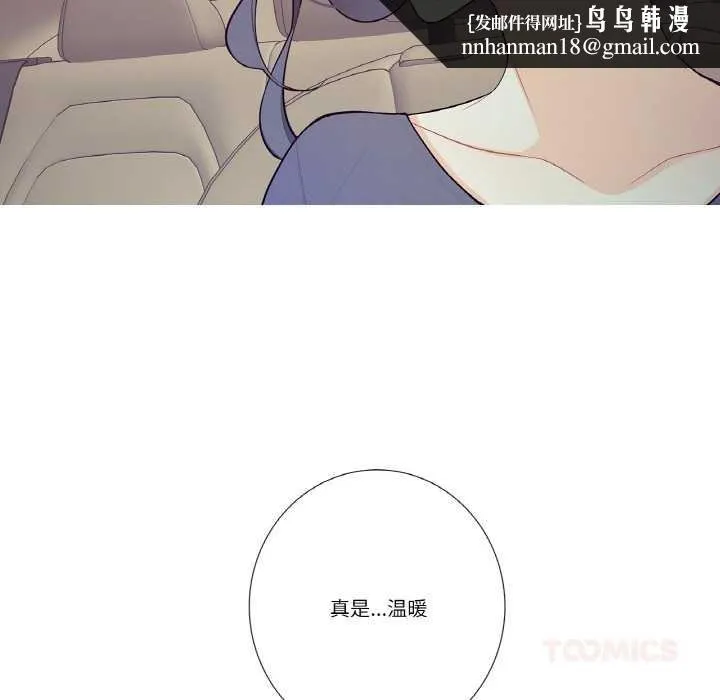 这都什么事儿啊？ 第18話 第38页