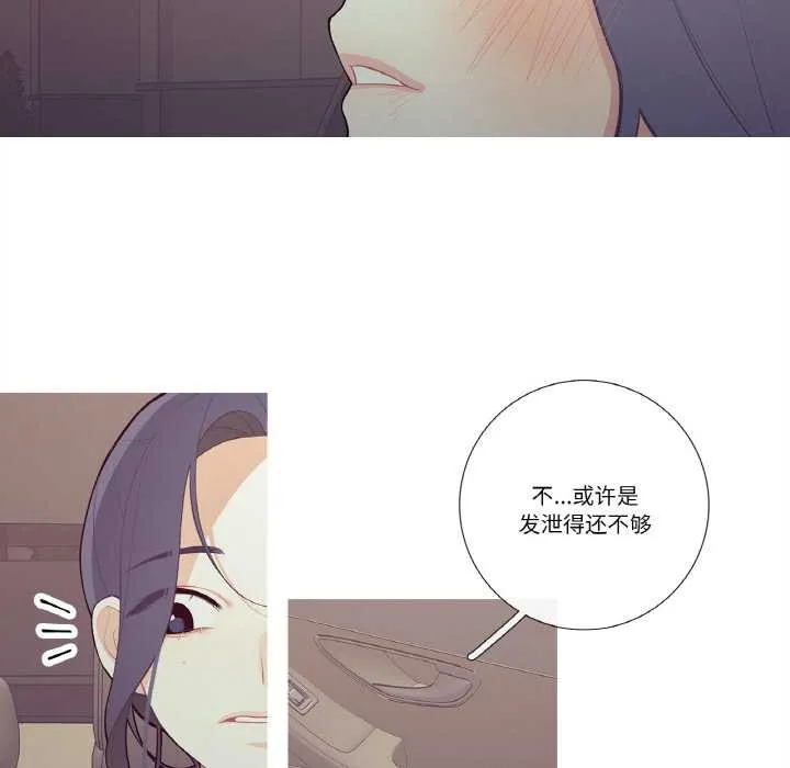 这都什么事儿啊？ 第18話 第34页