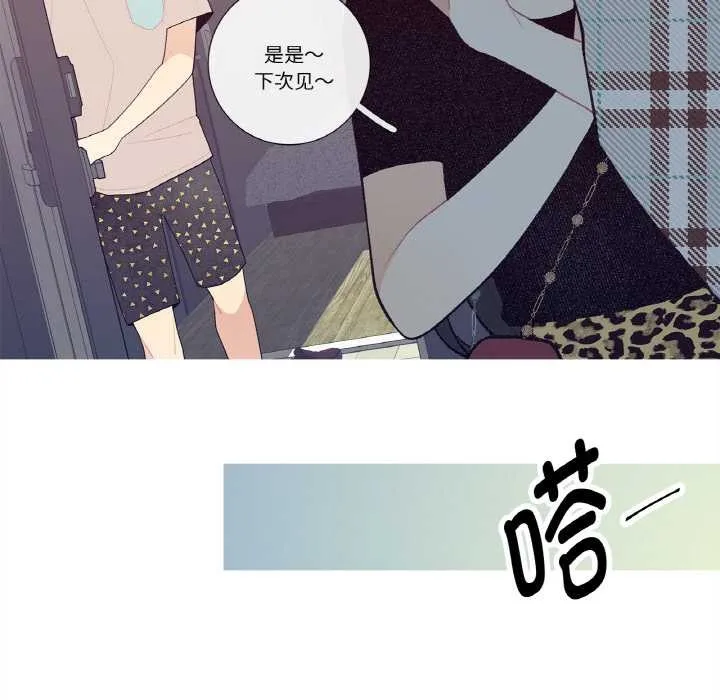 这都什么事儿啊？ 第18話 第61页