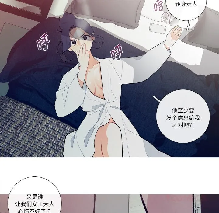 这都什么事儿啊？ 第6話 第22页
