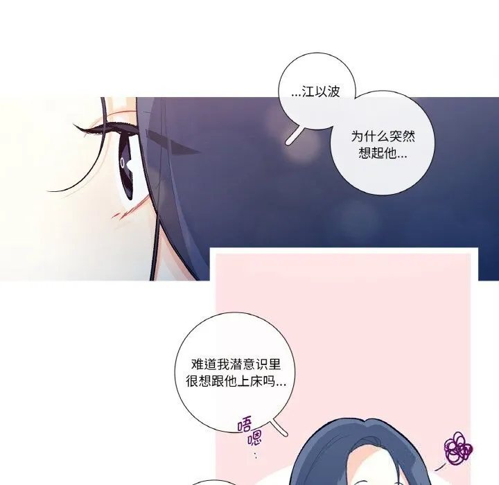 这都什么事儿啊？ 第6話 第55页