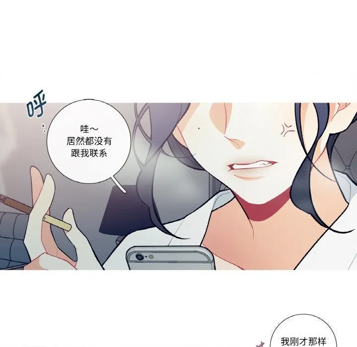 这都什么事儿啊？ 第6話 第21页