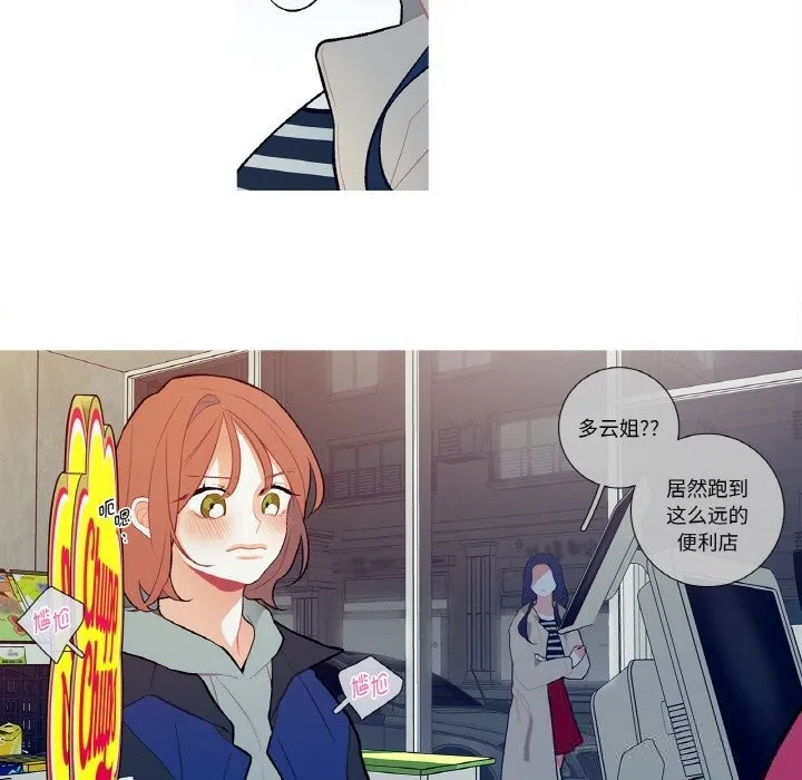 这都什么事儿啊？ 第6話 第58页