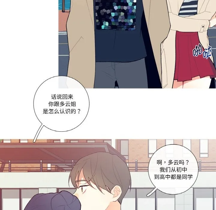 这都什么事儿啊？ 第6話 第8页