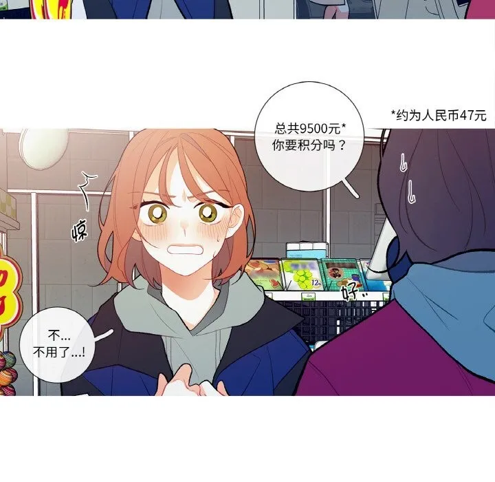 这都什么事儿啊？ 第6話 第59页