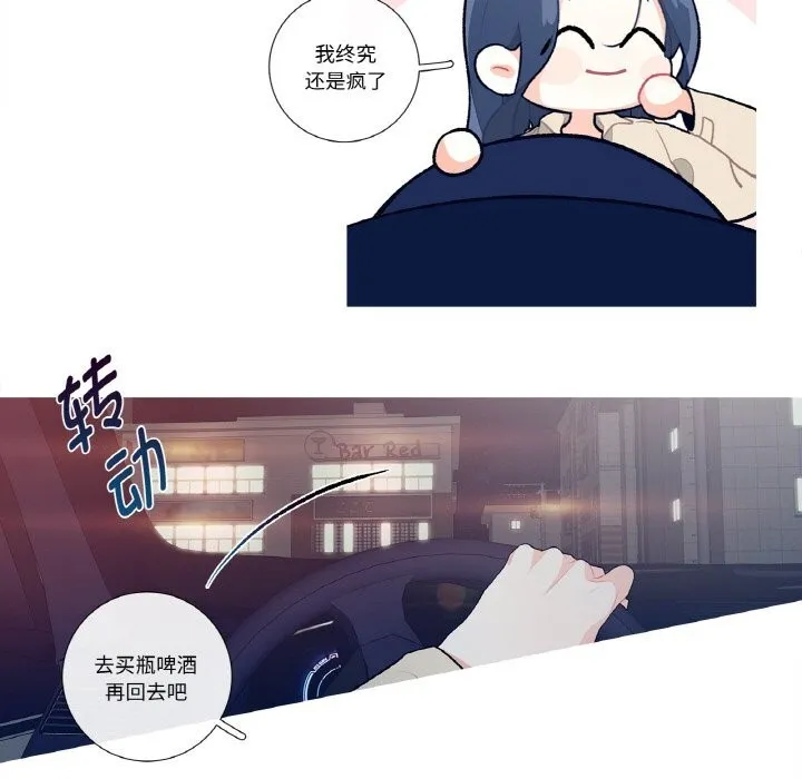 这都什么事儿啊？ 第6話 第56页