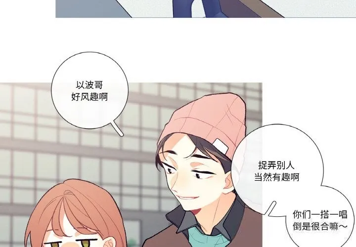 这都什么事儿啊？ 第6話 第3页
