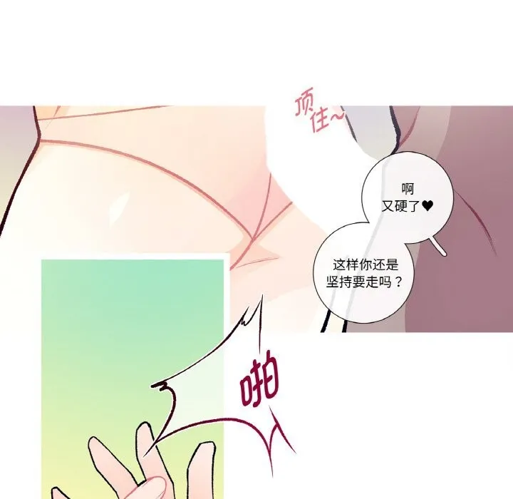 这都什么事儿啊？ 第6話 第50页