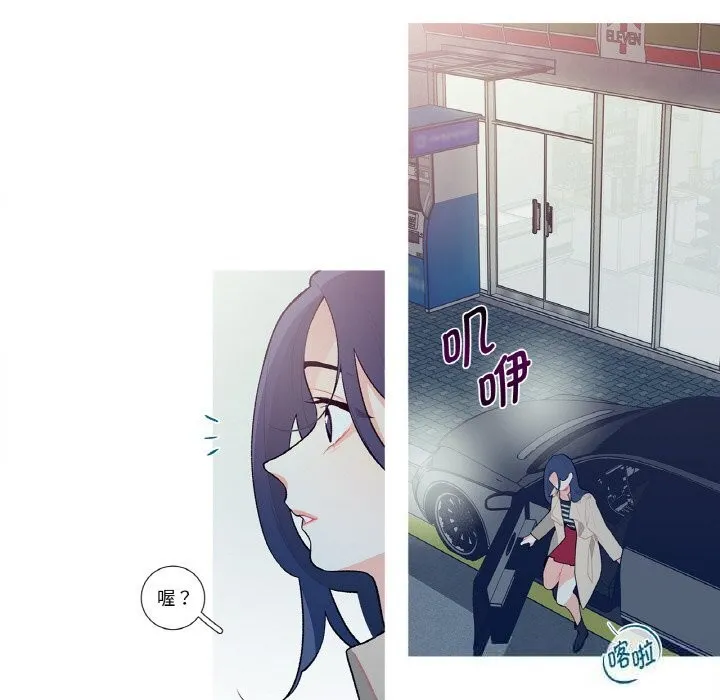 这都什么事儿啊？ 第6話 第57页