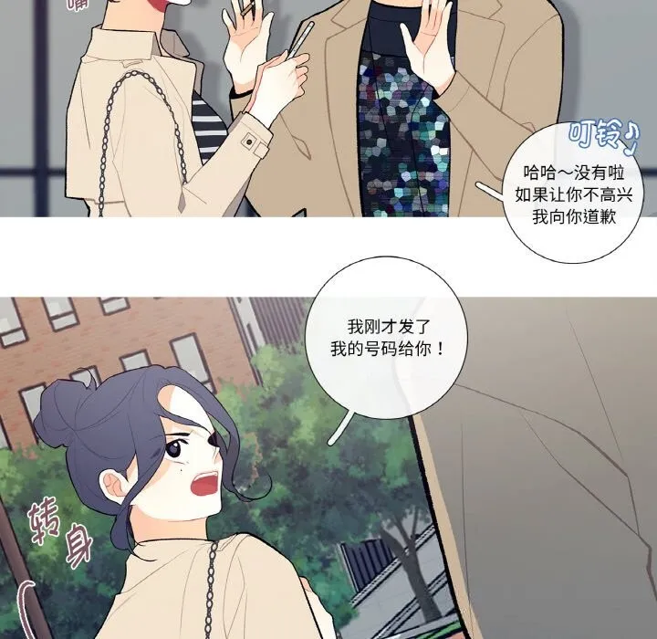 这都什么事儿啊？ 第6話 第16页