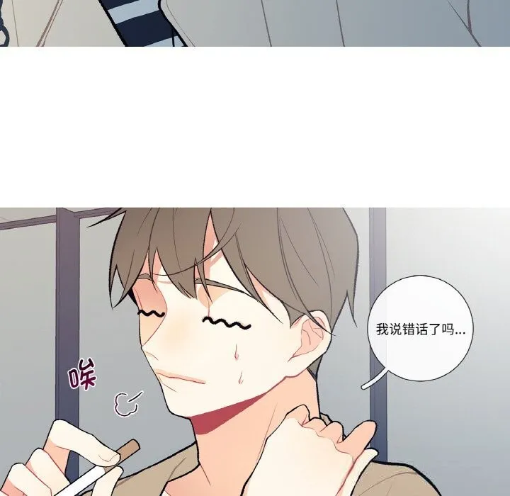 这都什么事儿啊？ 第6話 第18页
