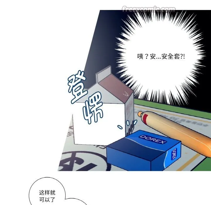 这都什么事儿啊？ 第6話 第60页