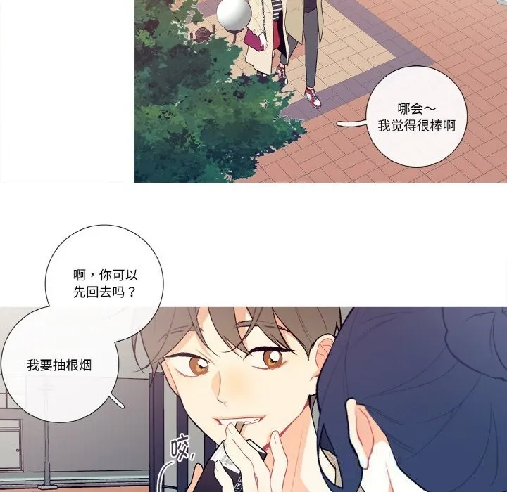 这都什么事儿啊？ 第6話 第10页