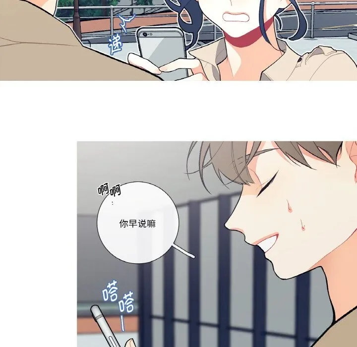 这都什么事儿啊？ 第6話 第14页
