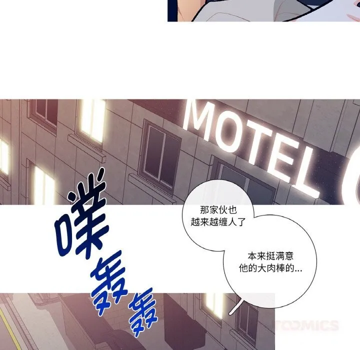 这都什么事儿啊？ 第6話 第52页