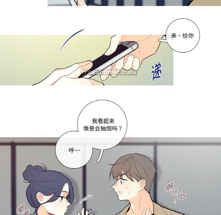 这都什么事儿啊？ 第6話 第15页