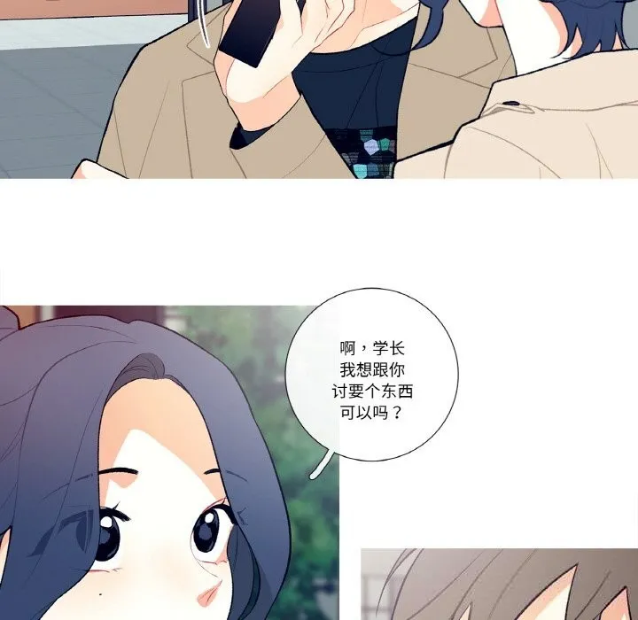 这都什么事儿啊？ 第6話 第11页