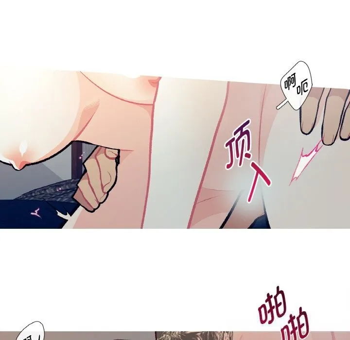 这都什么事儿啊？ 第6話 第37页