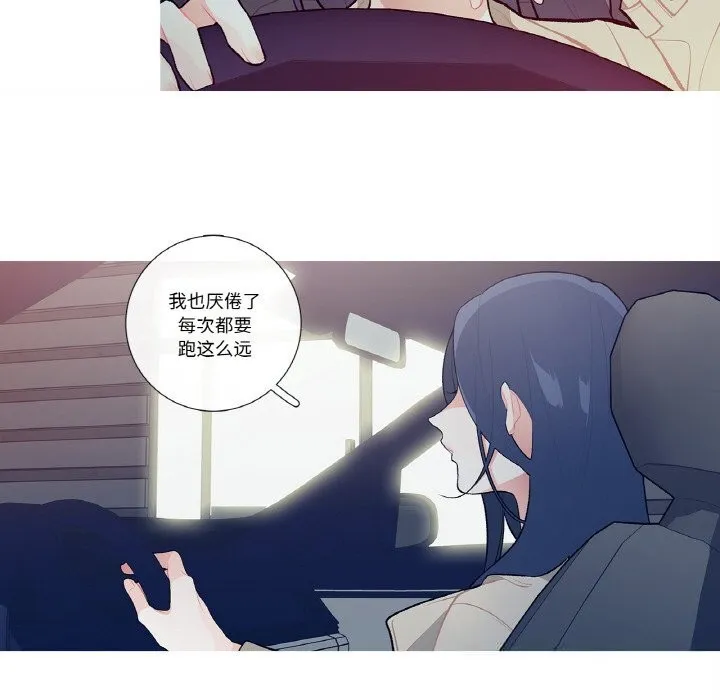 这都什么事儿啊？ 第6話 第54页