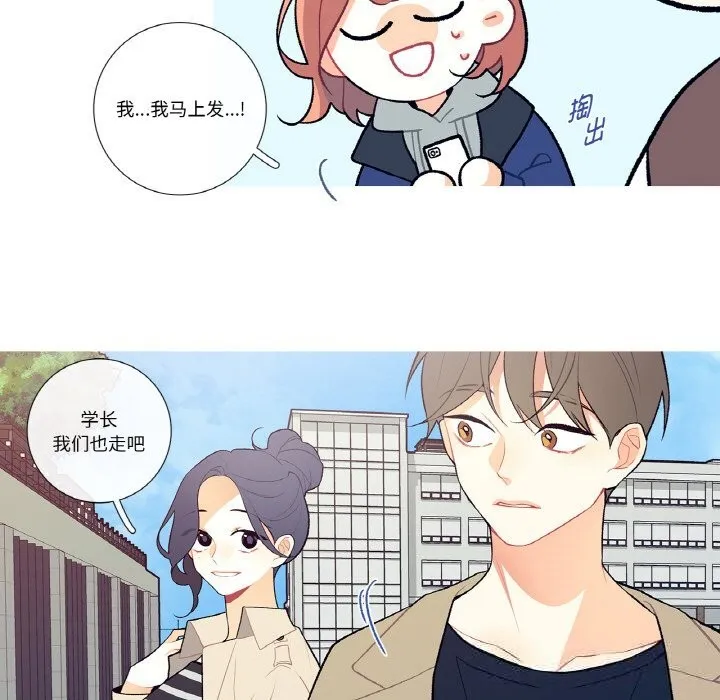 这都什么事儿啊？ 第6話 第5页