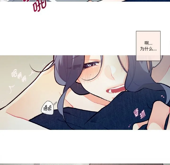 这都什么事儿啊？ 第6話 第41页