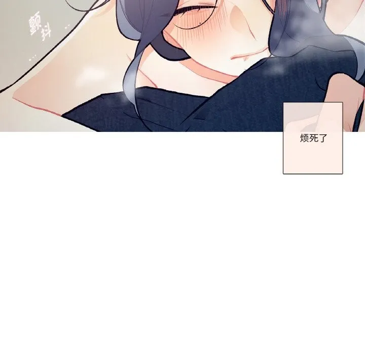这都什么事儿啊？ 第6話 第43页