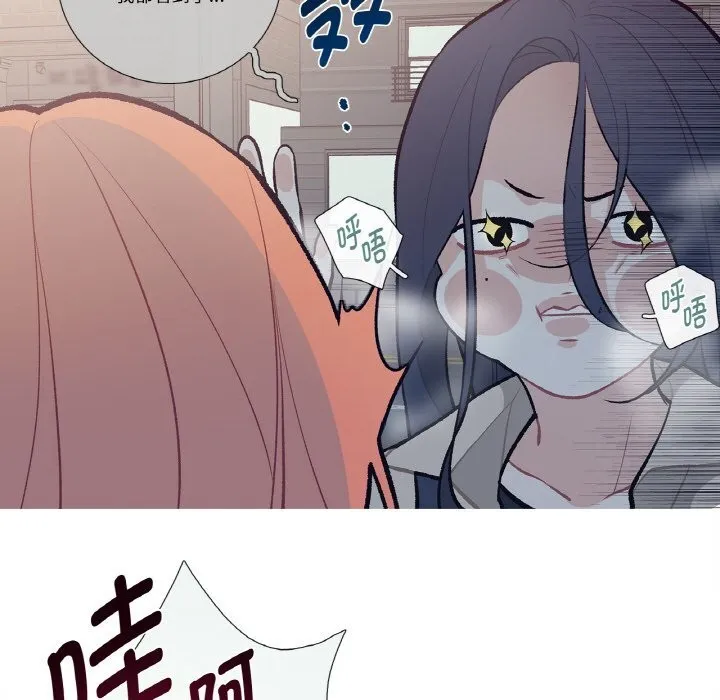 这都什么事儿啊？ 第6話 第63页
