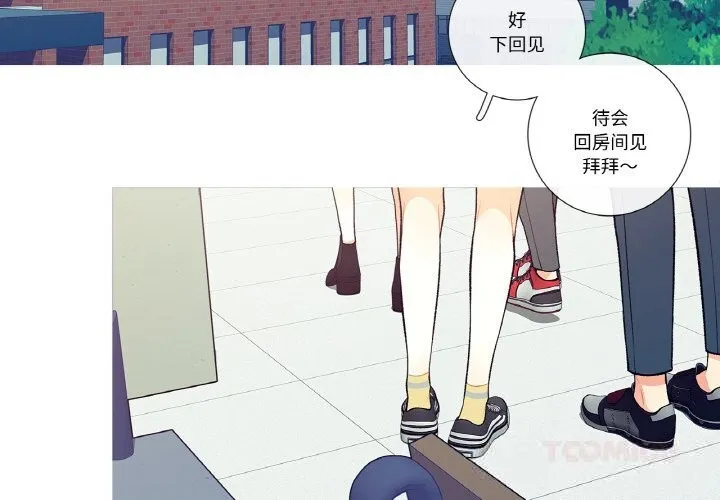 这都什么事儿啊？ 第6話 第2页