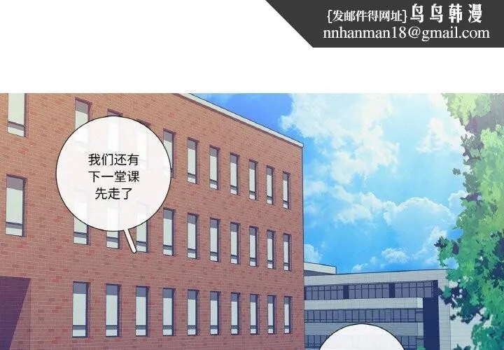 这都什么事儿啊？ 第6話 第1页