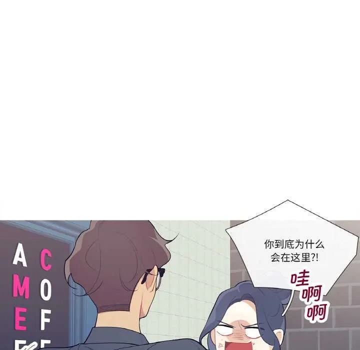 这都什么事儿啊？ 第21話 第8页