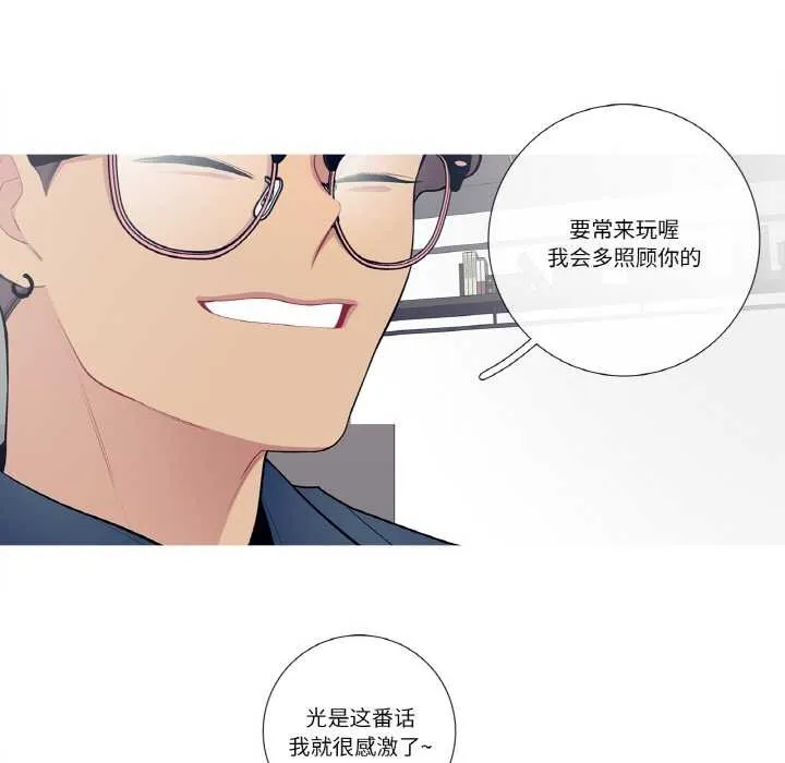 这都什么事儿啊？ 第21話 第29页