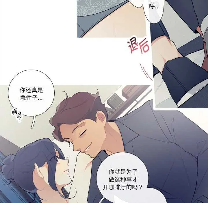 这都什么事儿啊？ 第21話 第44页