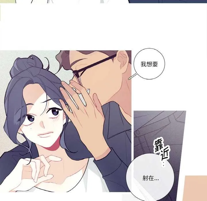 这都什么事儿啊？ 第21話 第15页