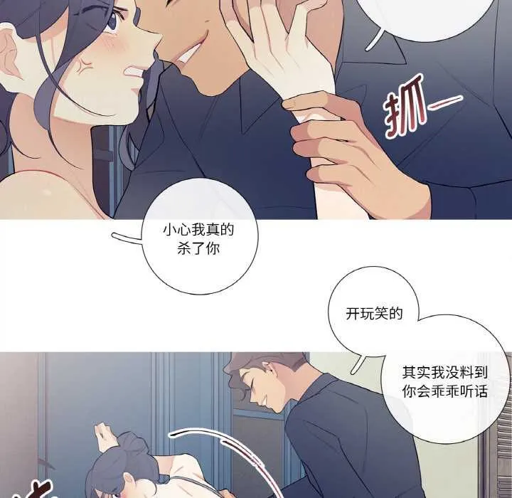 这都什么事儿啊？ 第21話 第48页