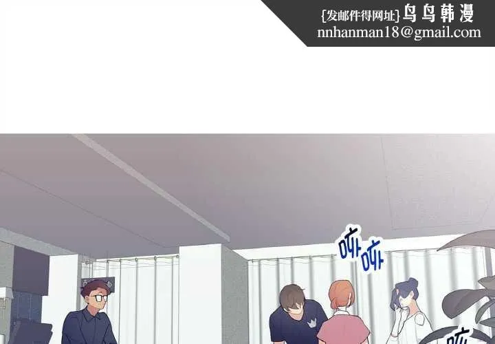 这都什么事儿啊？ 第21話 第1页