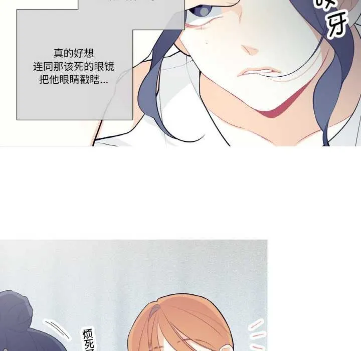 这都什么事儿啊？ 第21話 第21页