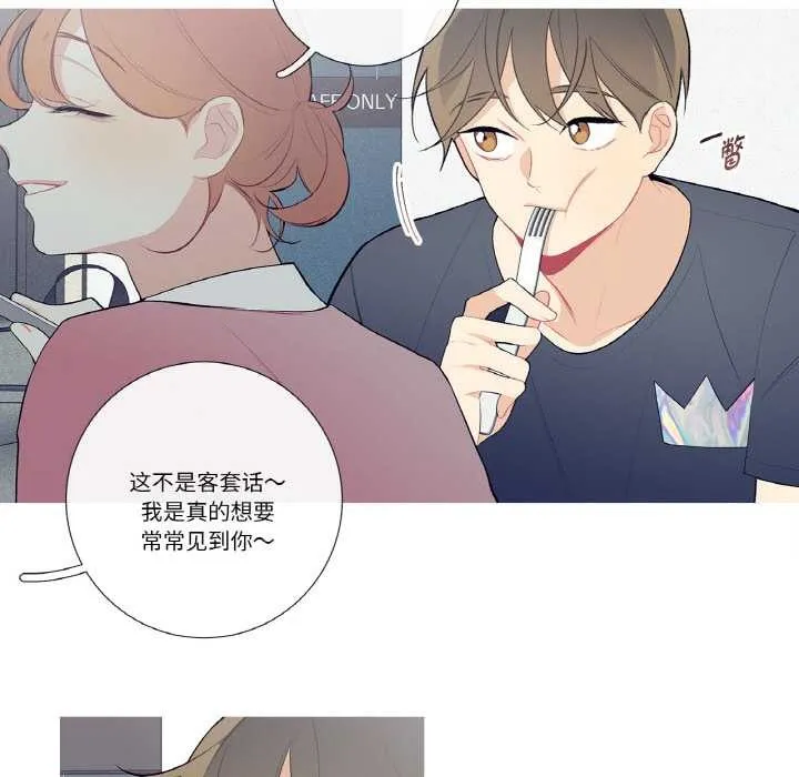 这都什么事儿啊？ 第21話 第30页